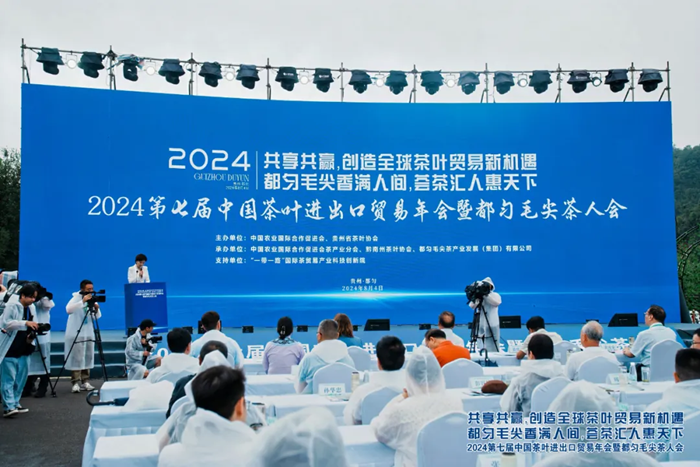 第七届茶叶进出口贸易年会暨都匀毛尖茶人会8月4日开幕！共享共