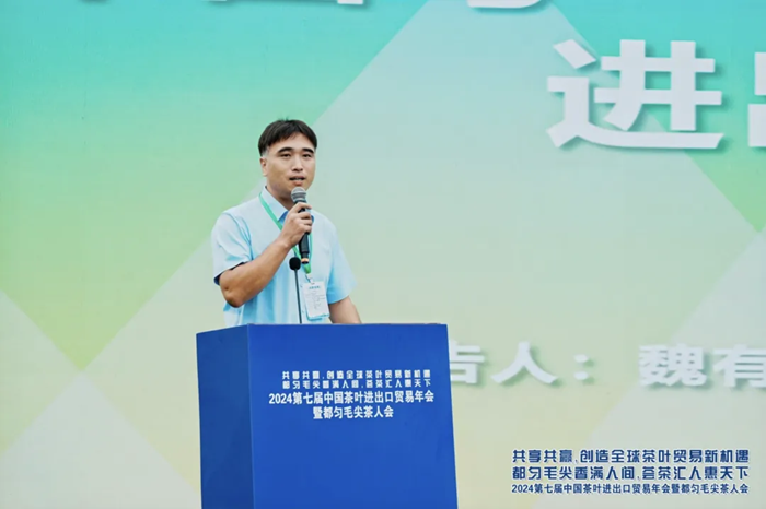 第七届茶叶进出口贸易年会暨都匀毛尖茶人会8月4日开幕！共享共赢共谋茶叶国际贸易新篇(图5)