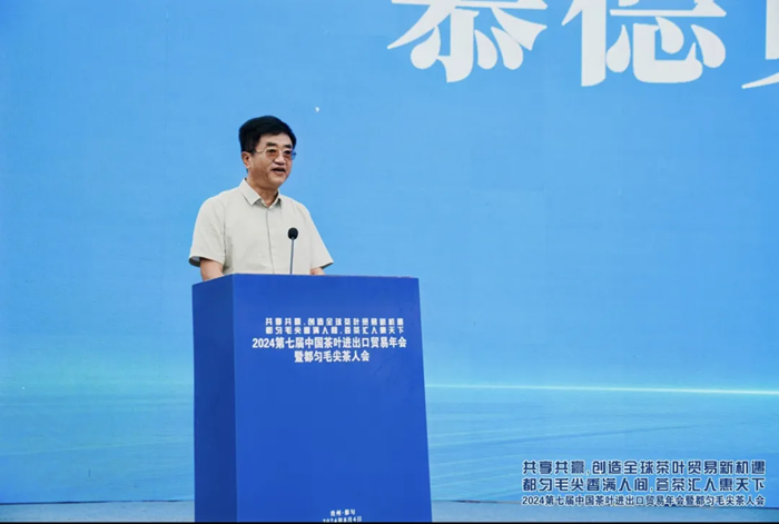 第七届茶叶进出口贸易年会暨都匀毛尖茶人会8月4日开幕！共享共赢共谋茶叶国际贸易新篇(图6)