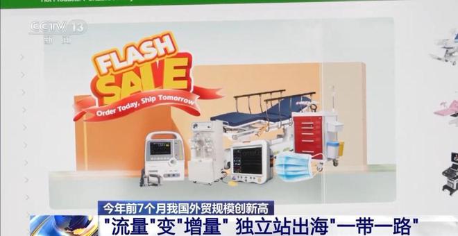 外贸“成绩单”公布！我国对新兴市场进出口持续向好(图3)