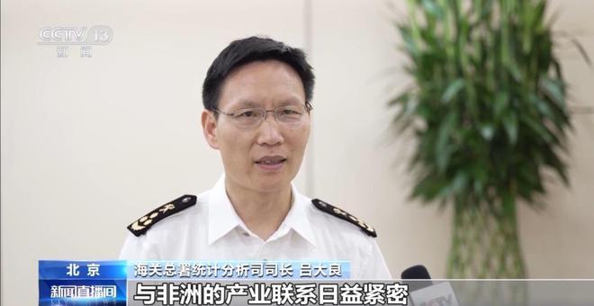 外贸“成绩单”公布！我国对新兴市场进出口持续向好(图5)