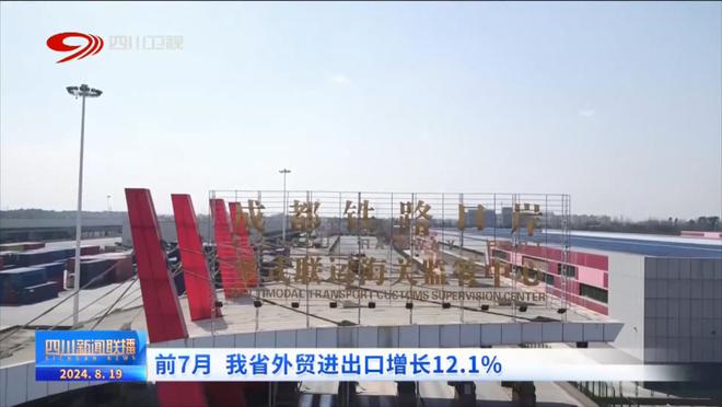 前7月 我省外贸进出口增长121%