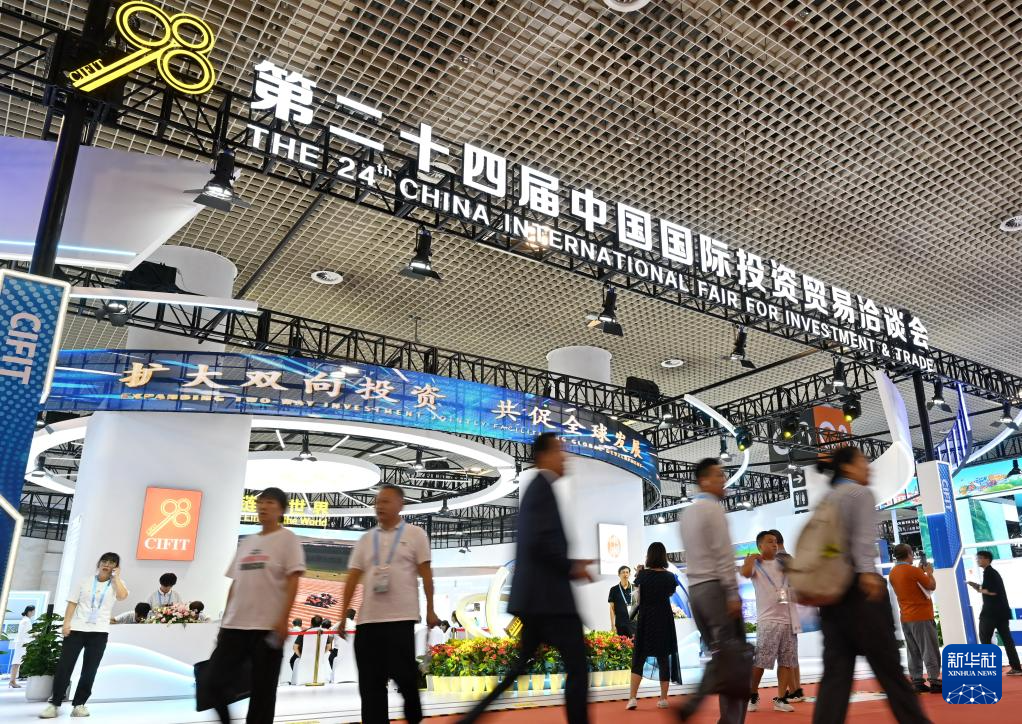 第二十四届中国国际投资贸易洽谈会在福建厦门举行(图4)