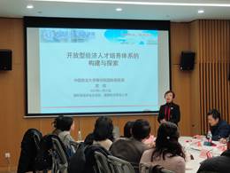 商学院国际商务系师生出席2023年中国国际贸易学会年会暨贸易发展论坛(图4)